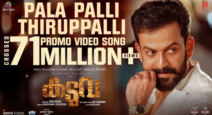 Pala Palli Thiruppalli Is A Song By Athul Narukara . Lyrics Are Penned By Santhosh Varma, Sreehari Tharayil While Music Is Produced By Jakes Bejoy. Official Music Video Is Released On Official Channel.