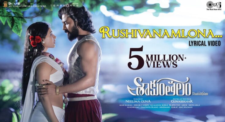 Rushivanamlona Is A Song By Sid Sriram, Chinmayi. Lyrics Are Penned By Sri Mani While Music Is Produced By Mani Sharma. Official Music Video Is Released On Official Channel.