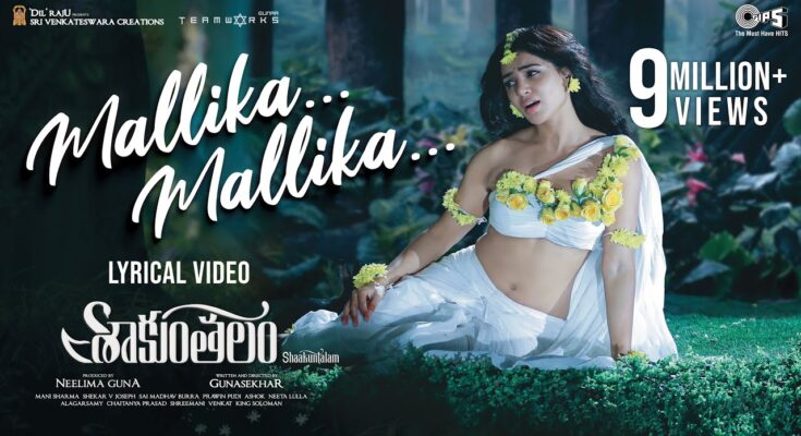 Mallika Mallika Is A Song By Ramya Behara. Lyrics Are Penned By Chaitanya Prasad While Music Is Produced By Mani Sharma. Official Music Video Is Released On Official Channel.