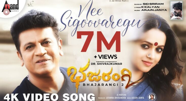 Nee Sigoovaregu Is A Song By Sid Sriram. Lyrics Are Penned By K Kalyan While Music Is Produced By Arjun Janya. Official Music Video Is Released On Official Channel.