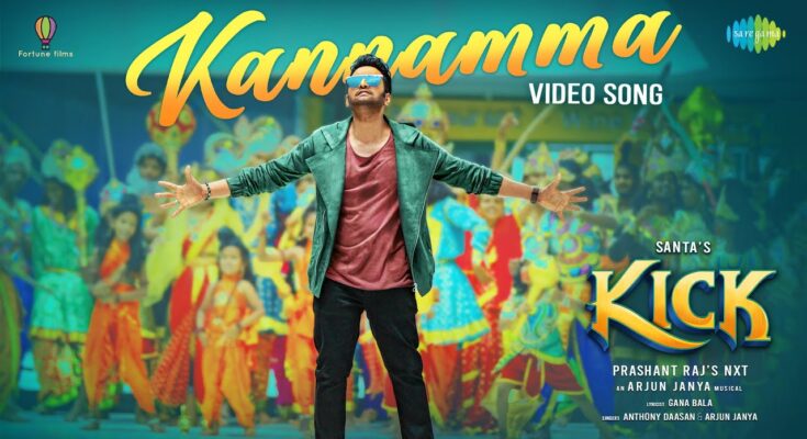 Kannamma Is A Song By Anthony Daasan. Lyrics Are Penned By Gana Bala While Music Is Produced By Arjun Janya. Official Music Video Is Released On Official Channel.