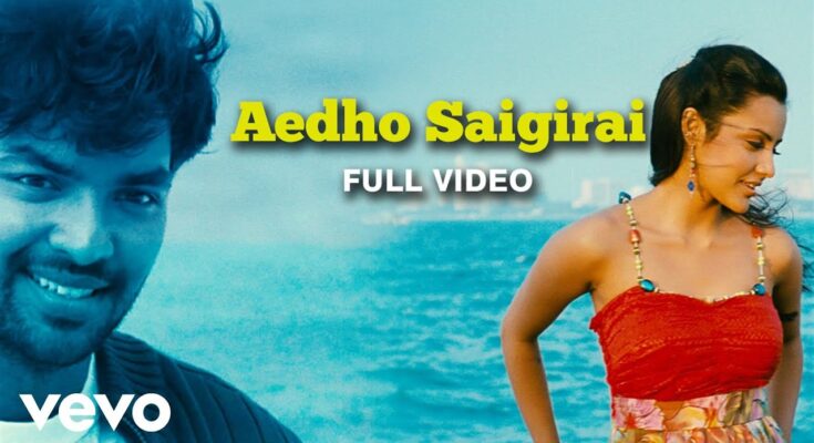 Aedho Saigirai Is A Song By Javed Ali, Sowmya Raoh. Lyrics Are Penned By Na, Muthukumar While Music Is Produced By Yuvan Shankar Raja. Official Music Video Is Released On Official Channel.