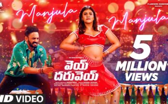 Manjula Manjula Is A Song By Geetha Madhuri . Lyrics Are Penned By Kasarla Shyam While Music Is Produced By Bheems Ceciroleo . Official Music Video Is Released On Official Channel.