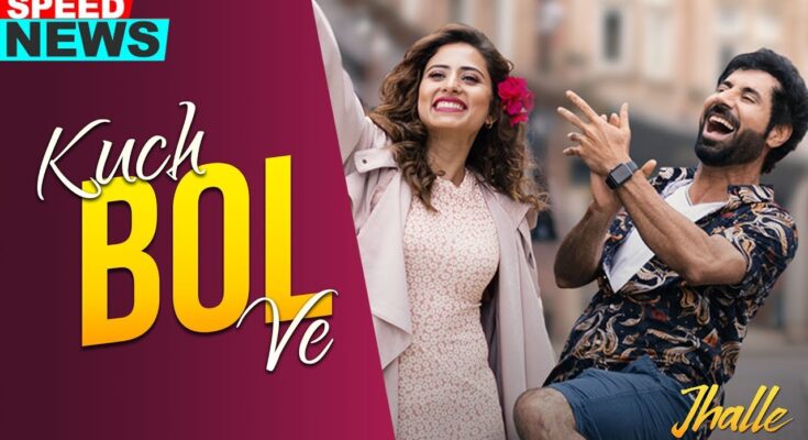 Kuch Bol Ve Is A Song By Afsana Khan. Lyrics Are Penned By Gurnam Bhullar While Music Is Produced By Diamondstar Worldwide. Official Music Video Is Released On Official Channel.