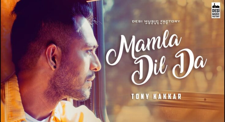 Mamla Dil Da Is A Song By Tony Kakkar.Lyrics Are Penned By Tony Kakkar While Music Is Produced By Keoni Marcelo. Official Music Video Is Released On Official Channel.