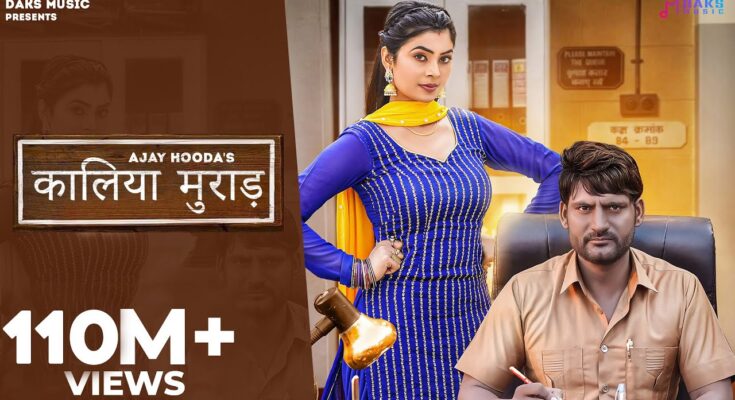 Kaliya Murad Is A Song By Sandeep Surila and Komal Choudhary. Lyrics Are Penned By Ajay Hooda While Music Is Produced By Gulshan Music. Official Music Video Is Released On Official Channel.