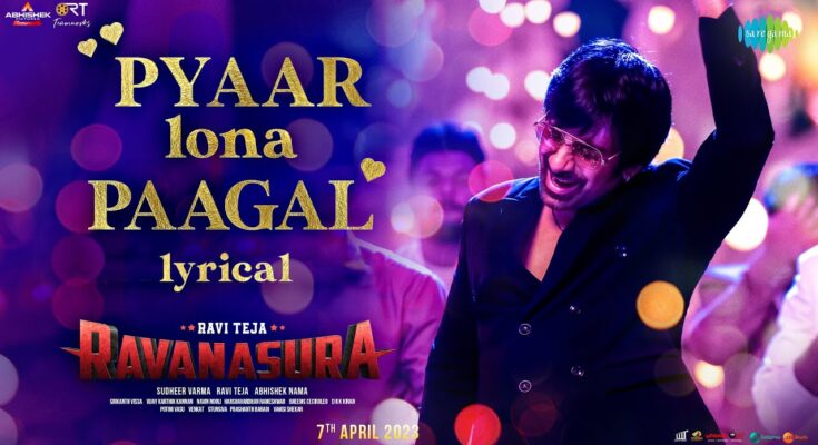 Pyaar Lona Paagal Is A Song By Raviteja. Lyrics Are Penned By Kasarla Shyam While Music Is Produced By Harshavardhan Rameshwar. Official Music Video Is Released On Official Channel.