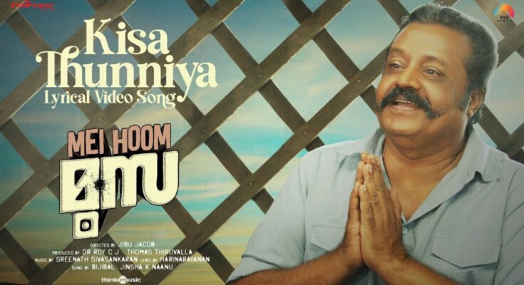 Kisa Thunniya Is A Song By Bijibal & Jinsha K Nanu. Lyrics Are Penned By B K Harinarayanan While Music Is Produced By Sreenath Sivasankaran. Official Music Video Is Released On Official Channel.