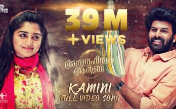 Kamini Is A Song By Harisankar KS.Lyrics Are Penned By Manu Manjith While Music Is Produced By Arun Muraleedharan. Official Music Video Is Released On Official Channel.