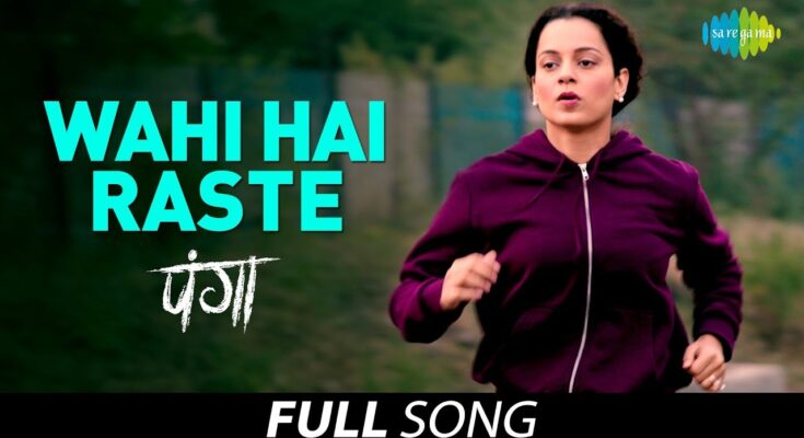 Wahi Hai Raste Is A Song By Mohan Kannan, Asees Kaur. Lyrics Are Penned By Javed Akthar While Music Is Produced By Shankar Ehsaan Loy. Official Music Video Is Released On Official Channel.