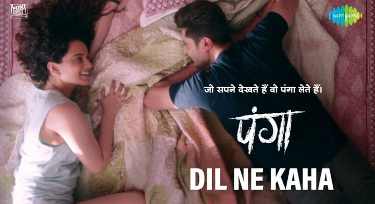 Dil Ne Kaha Is A Song By Jassie Gill & Asees Kaur. Lyrics Are Penned By Javed Akthar While Music Is Produced By Shankar Ehsaan Loy. Official Music Video Is Released On Official Channel.
