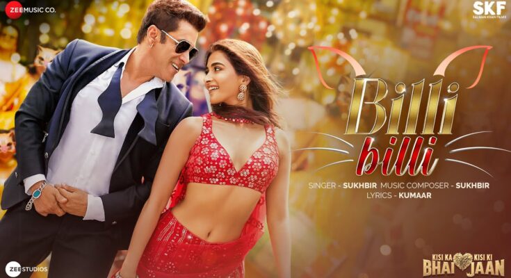 Billi Billi Is A Song By Sukhbir . Lyrics Are Penned By Kumaar, Vicky Sandhu While Music Is Produced By Salman Khan. Official Music Video Is Released On Official Channel.